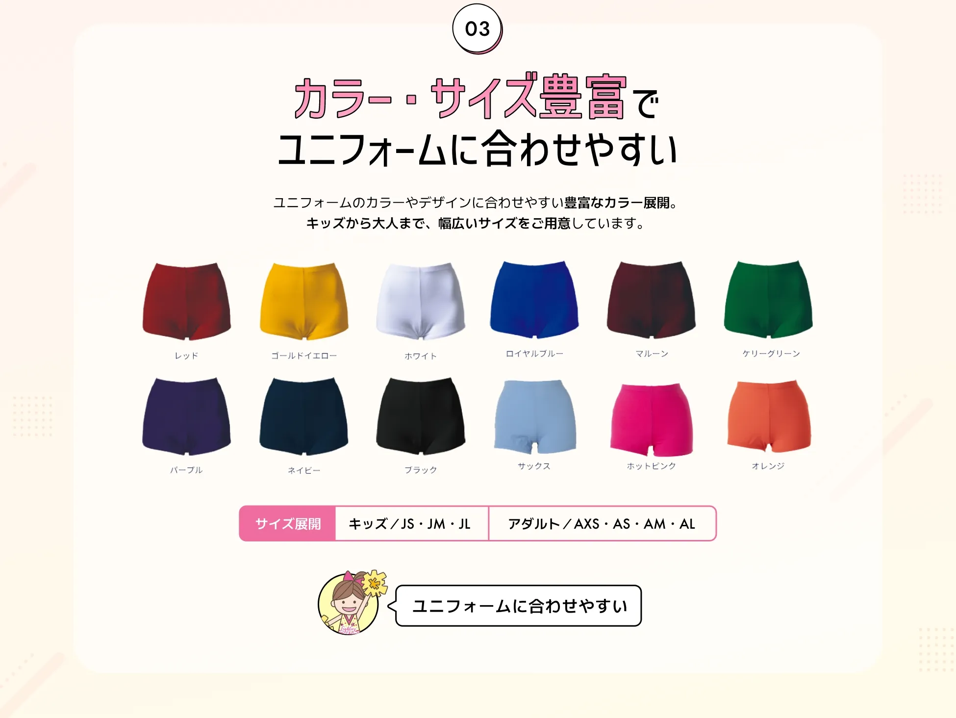 カラー・サイズ豊富でユニフォームに合わせやすい。ユニフォームのカラーやデザインに合わせやすい豊富なカラー展開。キッズから大人まで、幅広いサイズをご用意しています。