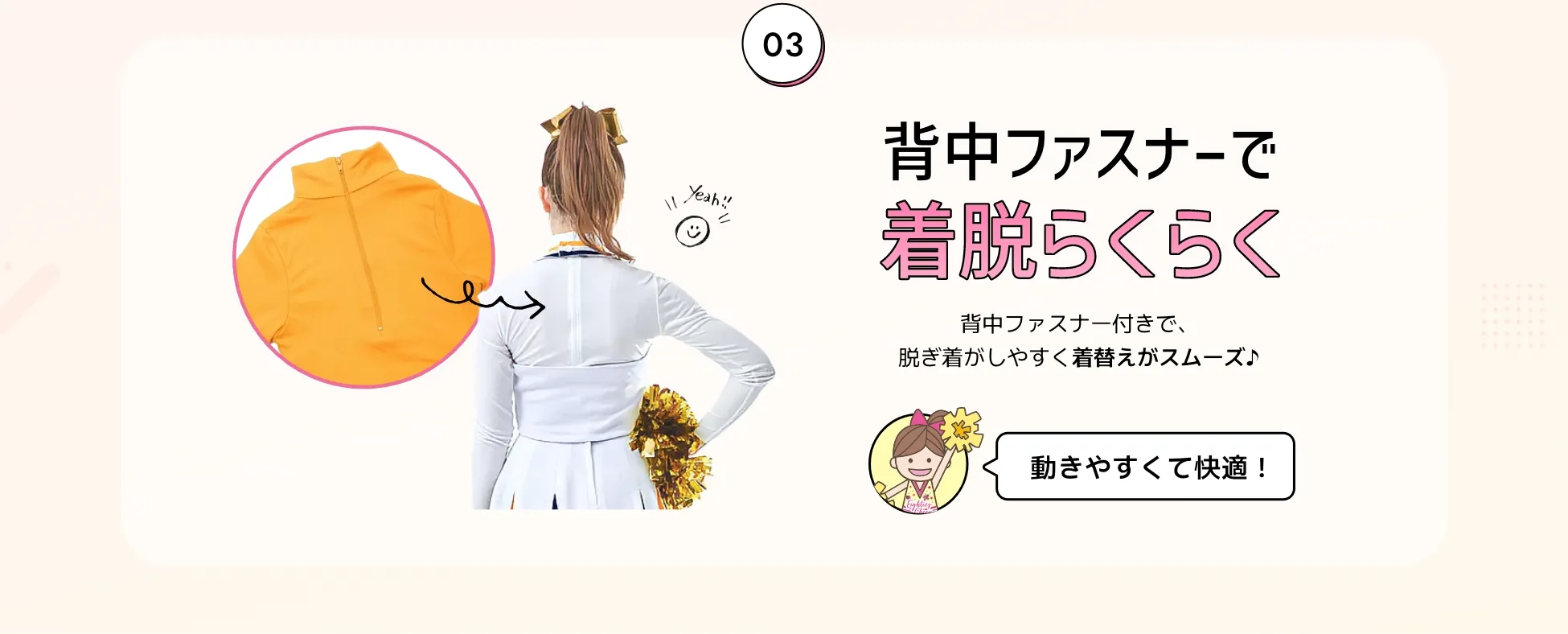 背中ファスナーで着脱らくらく。背中ファスナー付きで、脱ぎ着がしやすく着替えがスムーズ♪