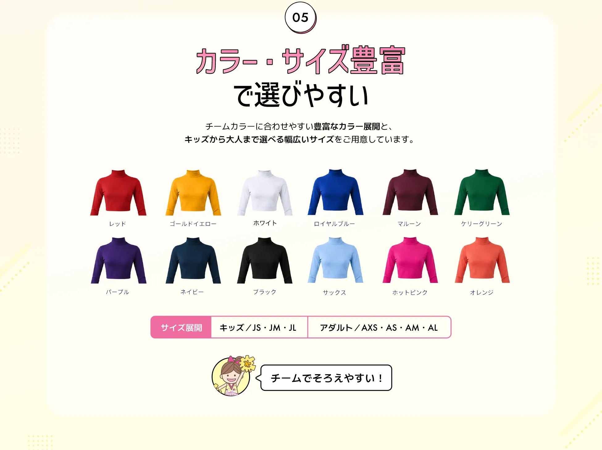 カラー・サイズ豊富で選びやすい。チームカラーに合わせやすい豊富なカラー展開と、キッズから大人まで選べる幅広いサイズをご用意しています。
